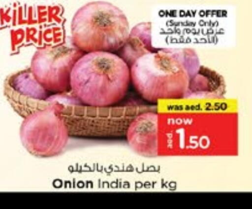 بصل from India available at نستو هايبرماركت in الإمارات العربية المتحدة , الامارات - الشارقة / عجمان