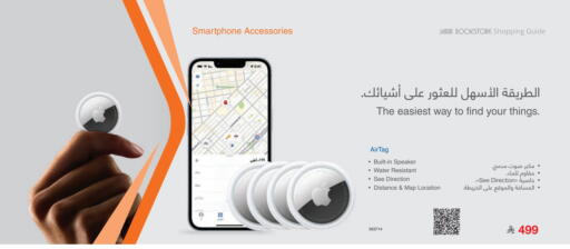 Speaker available at Jarir Bookstore in KSA, Saudi Arabia, Saudi - Hail