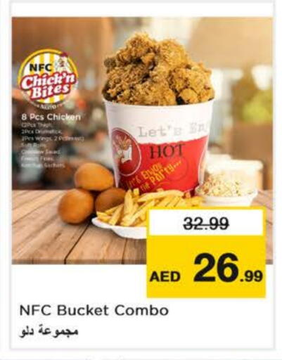 الطعام الساخن in نستو هايبرماركت, UAE Offers - الإمارات العربية المتحدة available at نستو هايبرماركت in الإمارات العربية المتحدة , الامارات - دبي