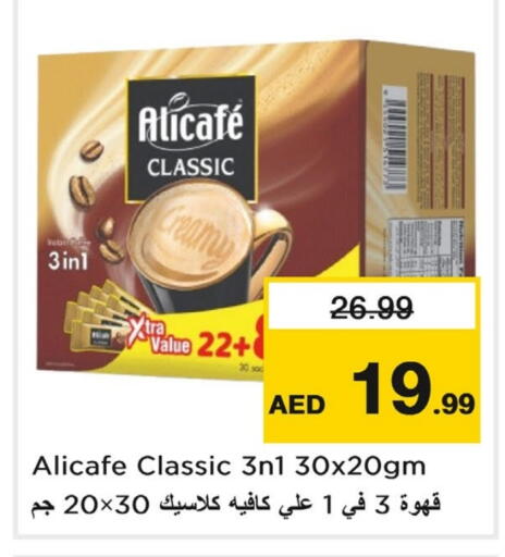 ALI CAFE Coffee 3in1 available at Last Chance  in UAE - Fujairah