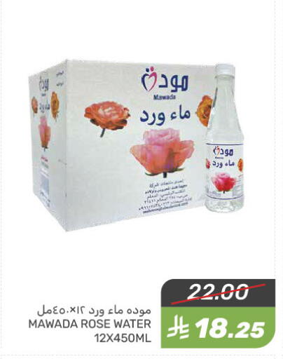 Flour & Baking Supplies in Mazaya, Saudi Arabia Offers - Saudi Arabia available at Mazaya in KSA, Saudi Arabia, Saudi - Qatif