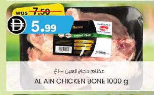 AL AIN available at Safa Hyper in UAE - Al Ain
