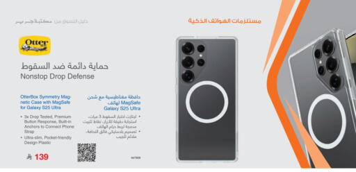 available at Jarir Bookstore in KSA, Saudi Arabia, Saudi - Hail