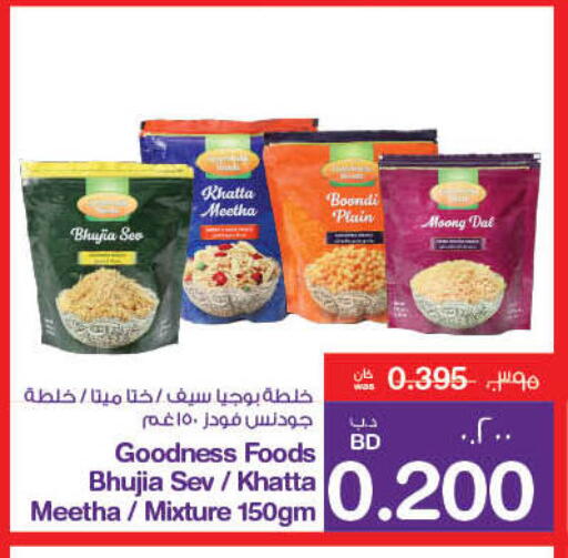 available at MegaMart & Macro Mart  in Bahrain
