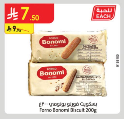 available at الدانوب in مملكة العربية السعودية, السعودية, سعودية - عنيزة