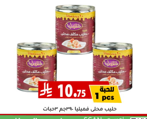 available at Family Discount in KSA, Saudi Arabia, Saudi - Riyadh