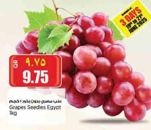 عنب from Egypt available at ريتيل مارت in قطر - الدوحة