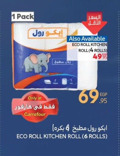 available at Carrefour  in Egypt - Cairo