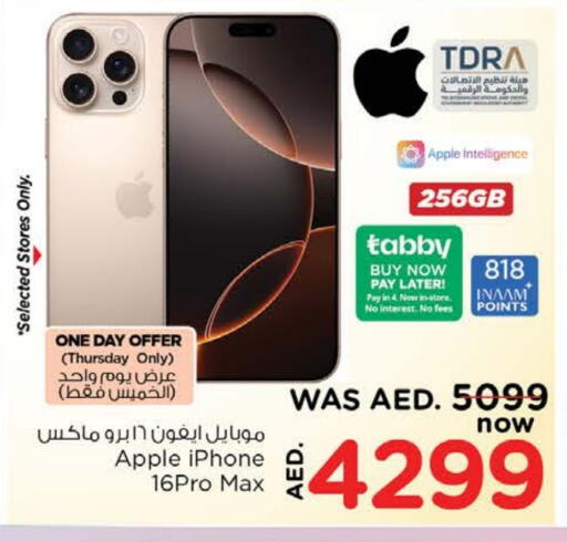 أبل آيفون 16 available at نستو هايبرماركت in الإمارات العربية المتحدة , الامارات - ٱلْعَيْن‎