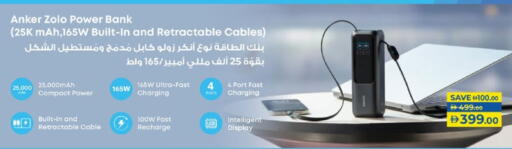 أنكر باور بانك available at لولو هايبرماركت in الإمارات العربية المتحدة , الامارات - أبو ظبي