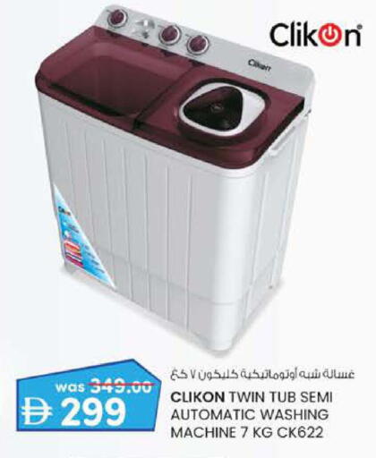 Washing Machine available at K.M Trading in UAE - Dubai