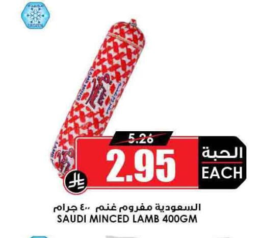 Frozen Meat in Prime Supermarket, Saudi Arabia Offers - Saudi Arabia available at Prime Supermarket in KSA, Saudi Arabia, Saudi - Hafar Al Batin