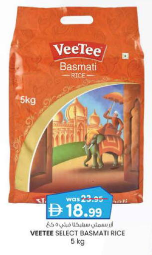 Basmati / Biryani Rice available at Safa Express Supermarket in UAE - Abu Dhabi