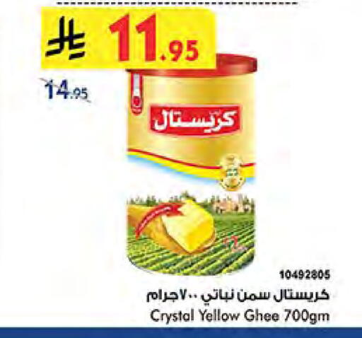 Vegetable Ghee available at Bin Dawood in KSA, Saudi Arabia, Saudi - Mecca