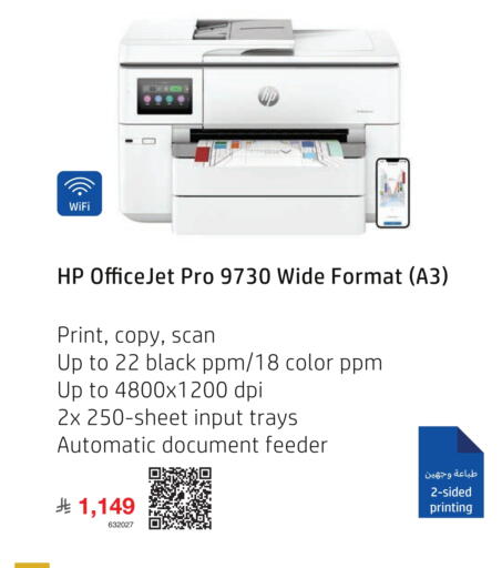 HP available at Jarir Bookstore in KSA, Saudi Arabia, Saudi - Tabuk