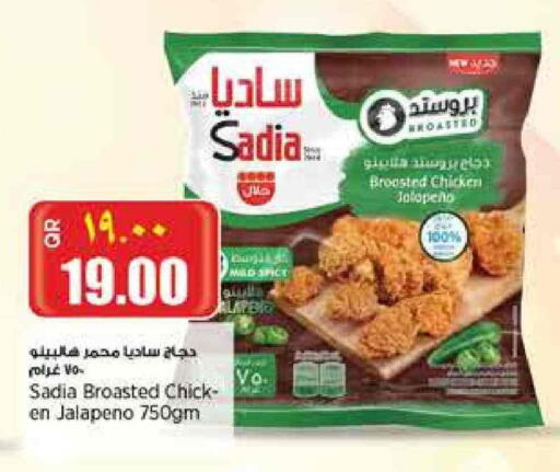 دجاج in سوبر ماركت الهندي الجديد, قطر Offers - قطر زيت الزنجبيل available at سوبر ماركت الهندي الجديد in قطر - الدوحة