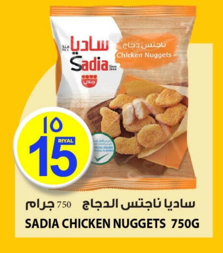 Chicken in Mark & Save , Qatar Offers - Qatar SADIA Chicken Nuggets available at Mark & Save in Qatar - Umm Salal