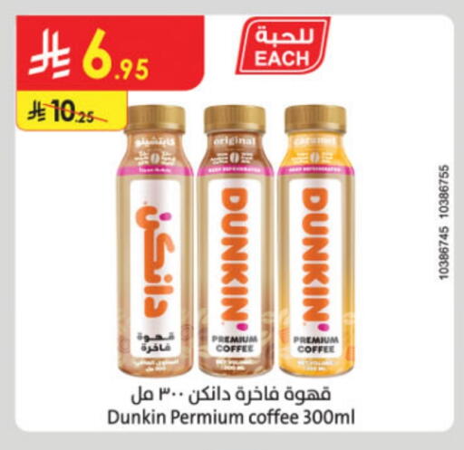 Iced / Coffee Drink available at Danube in KSA, Saudi Arabia, Saudi - Abha