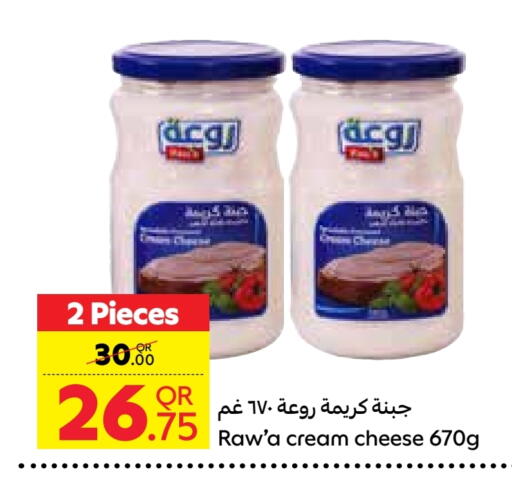 Cream Cheese available at Carrefour in Qatar - Al-Shahaniya