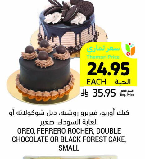 available at Tamimi Market in KSA, Saudi Arabia, Saudi - Al Khobar