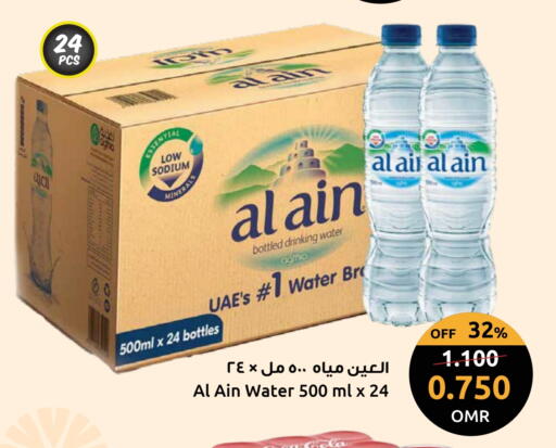 available at مركز سلطان in عُمان - صُحار‎