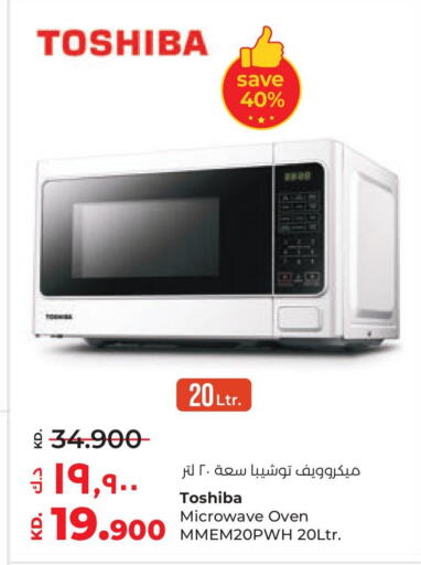 TOSHIBA Microwave Oven available at Lulu Hypermarket  in Kuwait - Ahmadi Governorate