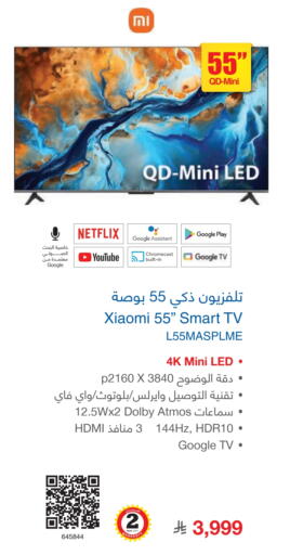 XIAOMI Smart TV available at Jarir Bookstore in KSA, Saudi Arabia, Saudi - Al Majmaah