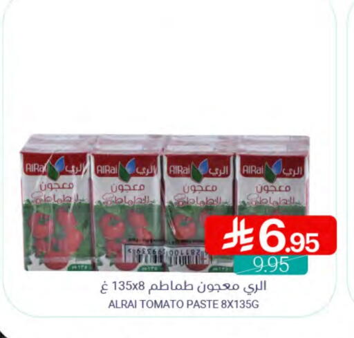 Salts, Spices & Paste in Muntazah Markets, Saudi Arabia Offers - Saudi Arabia Tomato Paste available at Muntazah Markets in KSA, Saudi Arabia, Saudi - Qatif