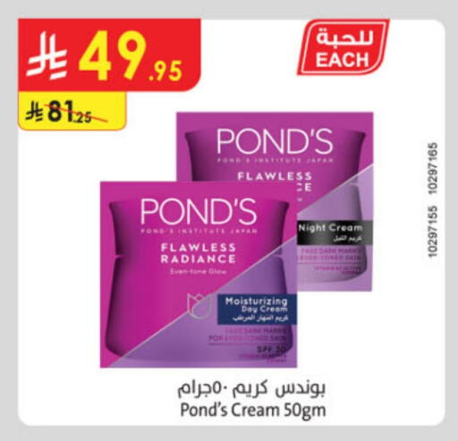 PONDS Face Cream available at Danube in KSA, Saudi Arabia, Saudi - Jubail