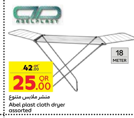 available at كارفور in قطر - الدوحة