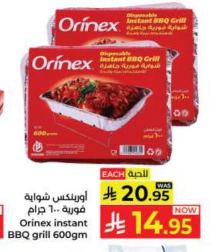 available at كبايان هايبرماركت in مملكة العربية السعودية, السعودية, سعودية - جدة