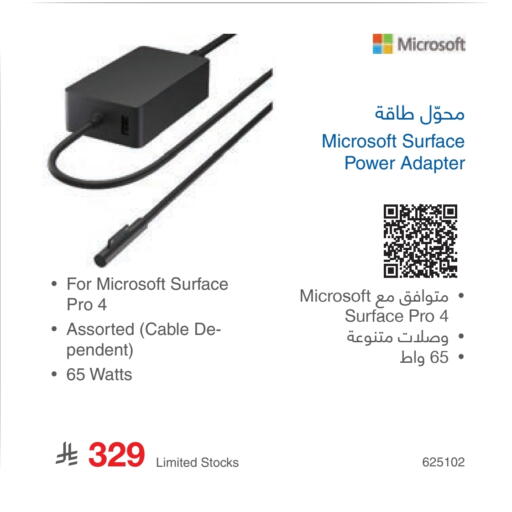 Cables available at Jarir Bookstore in KSA, Saudi Arabia, Saudi - Mecca