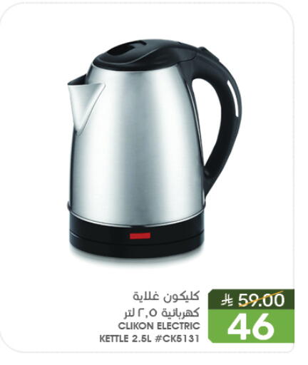 CLIKON Kettle available at Mazaya in KSA, Saudi Arabia, Saudi - Saihat