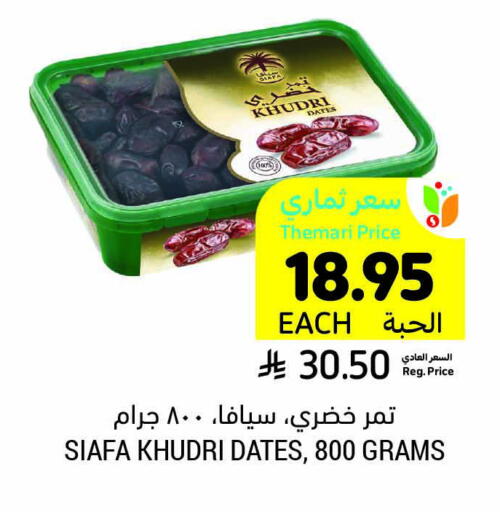 available at Tamimi Market in KSA, Saudi Arabia, Saudi - Al Khobar