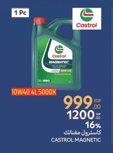 available at كارفور in Egypt - القاهرة