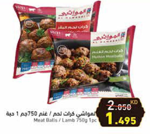 available at  رامز in الكويت - محافظة الجهراء