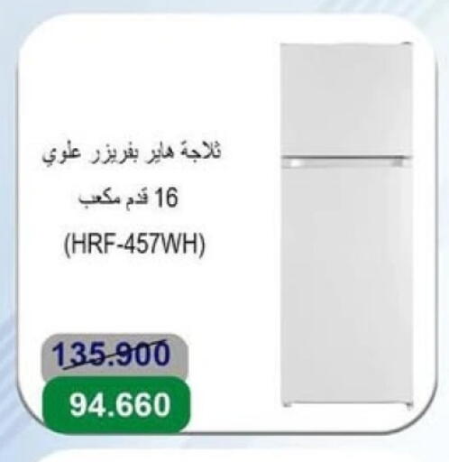HAIER Refrigerator available at Jaber Al Ali Cooperative Society in Kuwait - Ahmadi Governorate