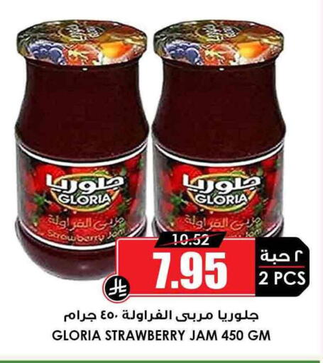 Jam available at Prime Supermarket in KSA, Saudi Arabia, Saudi - Khafji
