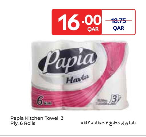 PAPIA available at Carrefour in Qatar - Umm Salal