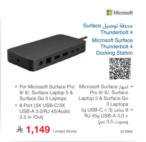 School & Stationary in Jarir Bookstore, Saudi Arabia Offers - Saudi Arabia available at Jarir Bookstore in KSA, Saudi Arabia, Saudi - Ar Rass