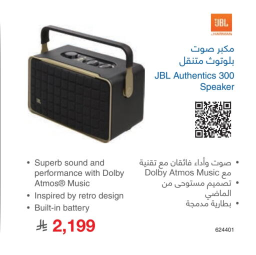 JBL Speaker available at Jarir Bookstore in KSA, Saudi Arabia, Saudi - Buraidah