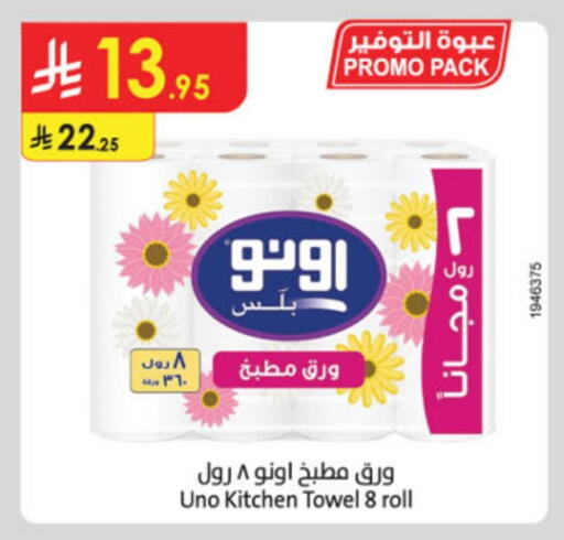UNO available at Danube in KSA, Saudi Arabia, Saudi - Al Khobar