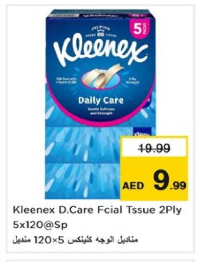 مناديل للوجه in نستو هايبرماركت, UAE Offers - الإمارات العربية المتحدة كلينيكس available at نستو هايبرماركت in الإمارات العربية المتحدة , الامارات - دبي
