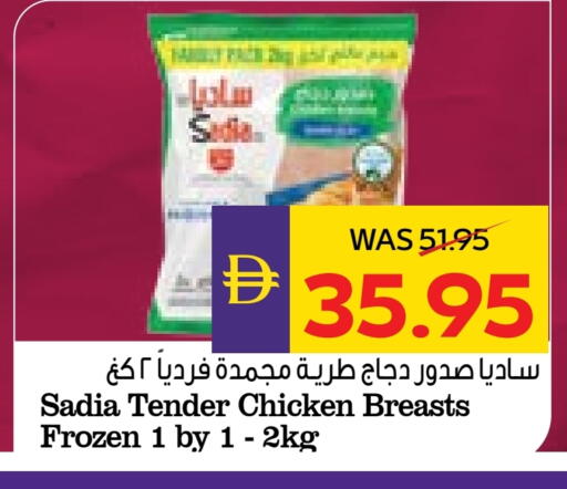 زيت الزنجبيل صدور دجاج available at أدكووب in الإمارات العربية المتحدة , الامارات - ٱلْعَيْن‎