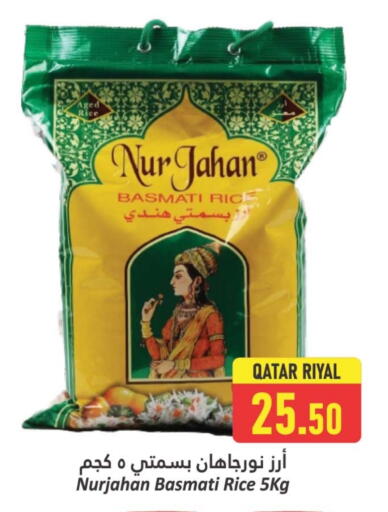 Basmati / Biryani Rice available at Dana Hypermarket in Qatar - Al Daayen