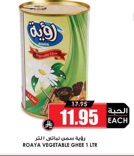 Vegetable Ghee available at Prime Supermarket in KSA, Saudi Arabia, Saudi - Rafha