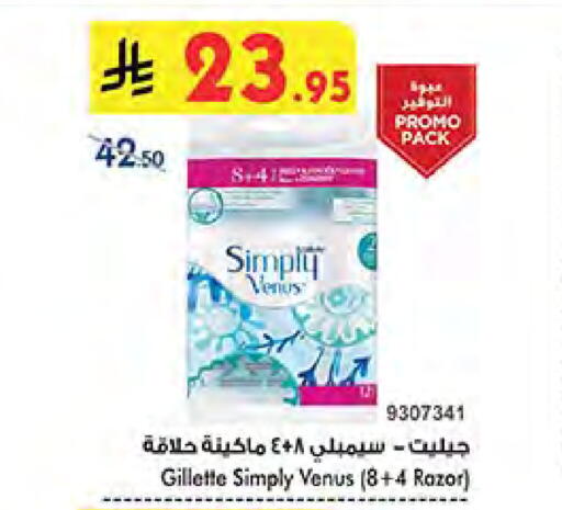 Shaving & Hair Removal in Bin Dawood, Saudi Arabia Offers - Saudi Arabia VENUS Razor available at Bin Dawood in KSA, Saudi Arabia, Saudi - Jeddah