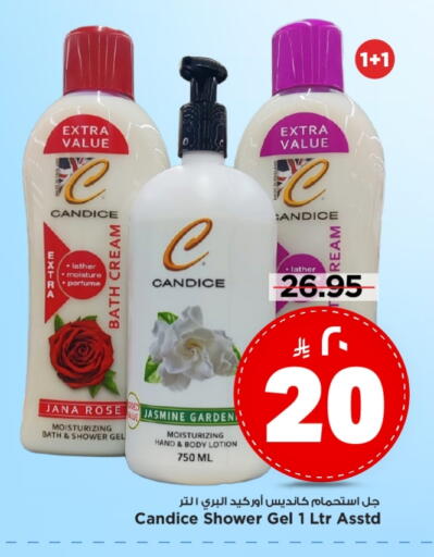 Shower Gel available at Mark & Save in KSA, Saudi Arabia, Saudi - Al Hasa