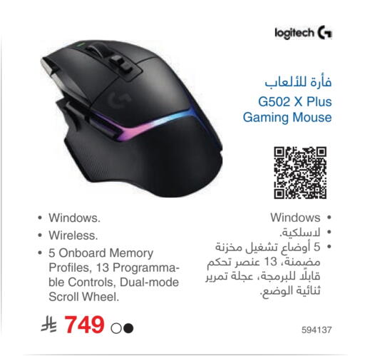 LOGITECH Keyboard / Mouse available at Jarir Bookstore in KSA, Saudi Arabia, Saudi - Al Majmaah