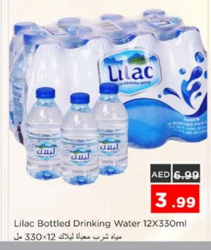 LILAC available at Nesto Hypermarket in UAE - Sharjah / Ajman